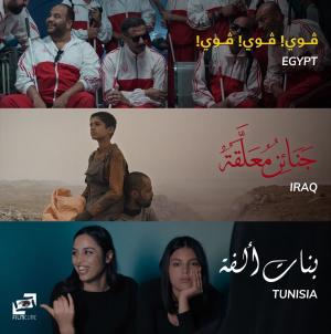 فيلم كلينك على طريق الأوسكار بثلاثة أفلام من العالم العربي