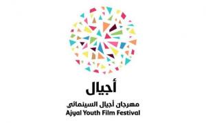 12 فيلماً طويلاً بالدورة العاشرة من مهرجان أجيال السينمائي في الدوحة