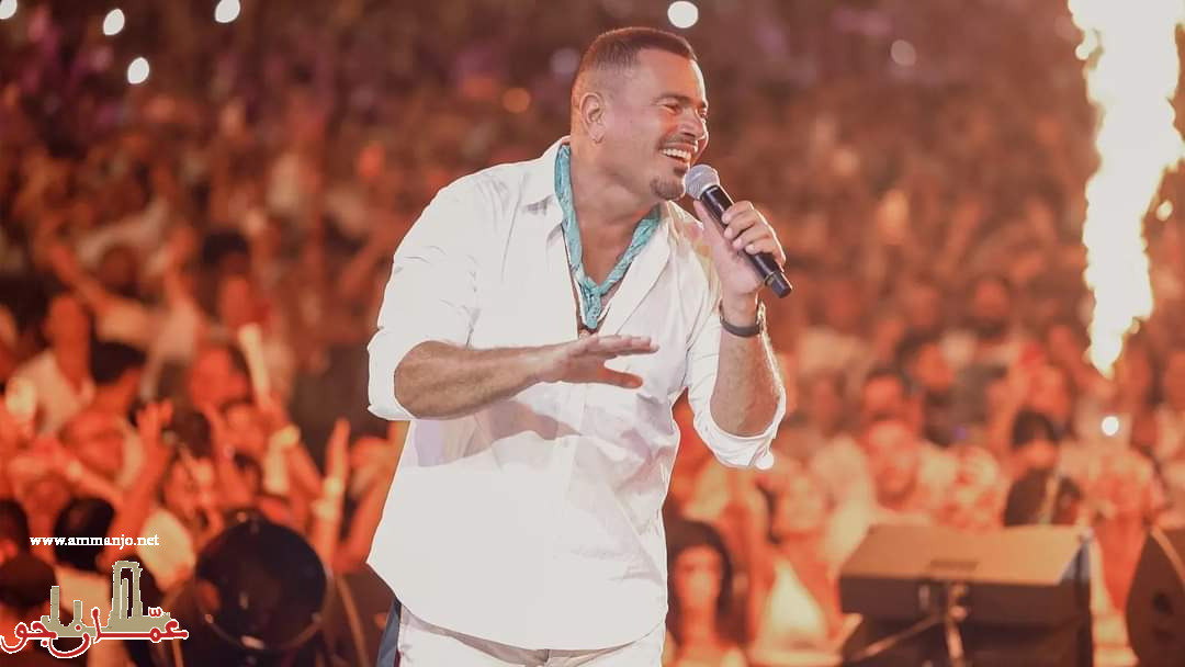 عمرو دياب يعلن عن حفل جديد له في لبنان